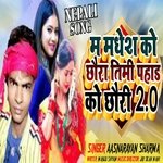 M Madhesh Ko Xora Timi Pahad Ki Xori 2.0 (Nepali Song)