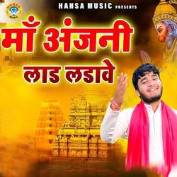 Maa Anjani Laad Ladawe