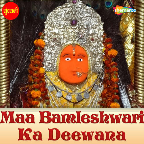 Maa Bamleshwari Ka Deewana