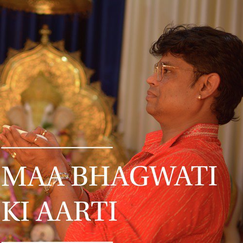 Maa Bhagwati Ki Aarti