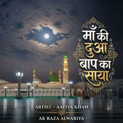 Maa Ki Duaa Baap Ka Saya