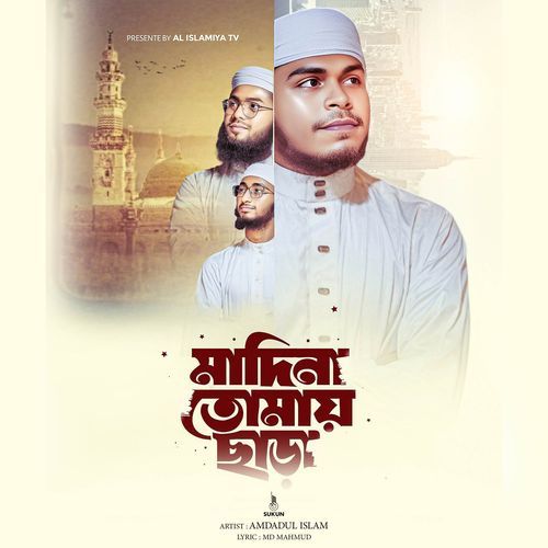 Madina Tomay Chara