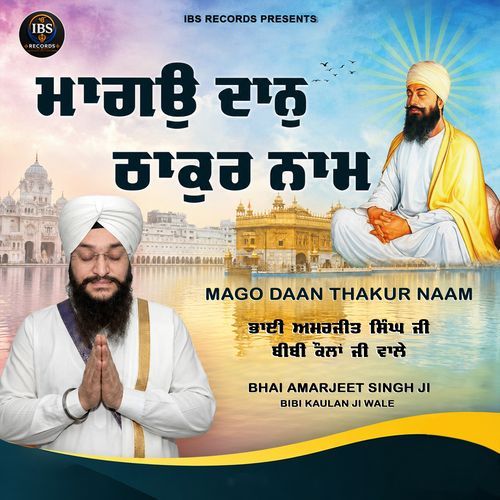 Mago Daan Thakur Naam