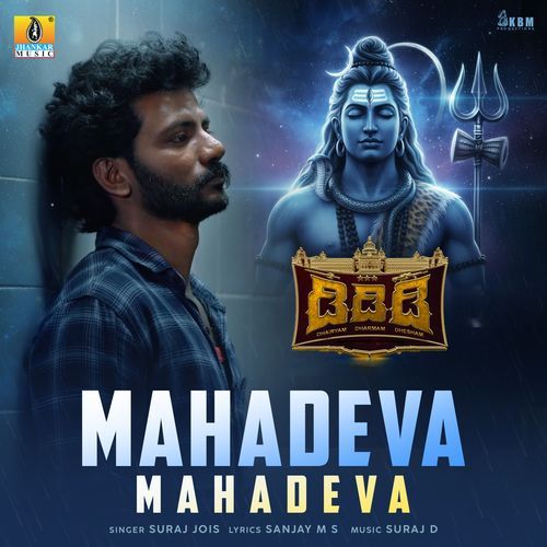 Mahadeva Mahadeva (From "DDD")
