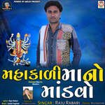 Mahakali Maa No Mandvo