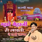 Mahare Mehaji Ri Ladli Ne Khama Re Khama