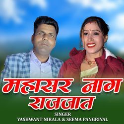 Mahasar Naag Rajjat-HCopfABeAwE