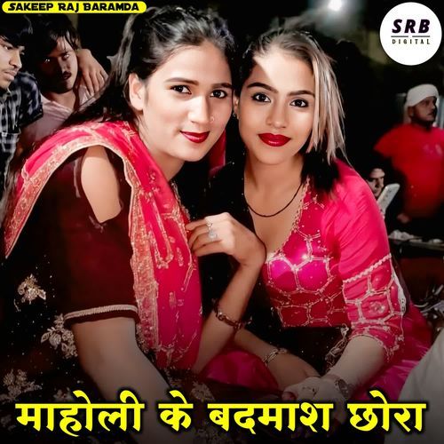 Maholi Ke Badmash Chora