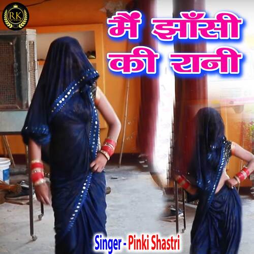 Mai Jhansi Ki Rani (Hindi)