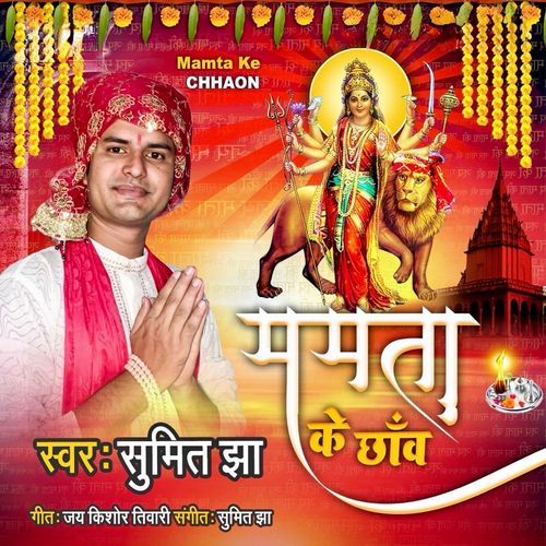 Mamta Ke Chhaon