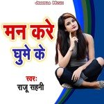 Man Kare Ghume Ke