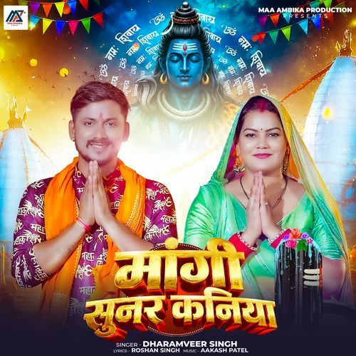 Mangi Sunar Kaniya