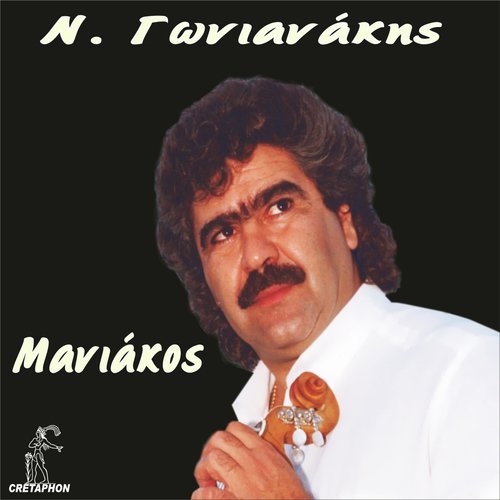 Kaimous Ntantevo cover art