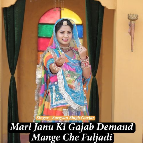 Mari Janu Ki Gajab Demand Mange Che Fuljadi