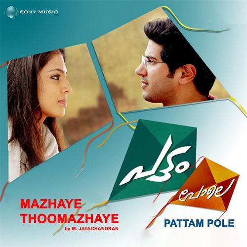 Mazhaye Thoomazhaye (LoFi)