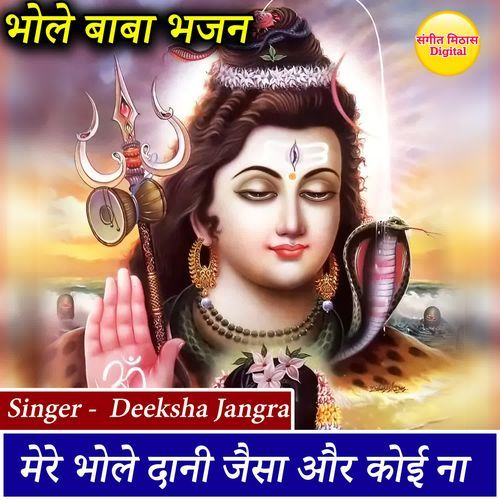 Mere Bhole Dani Jesa Or Koi Na