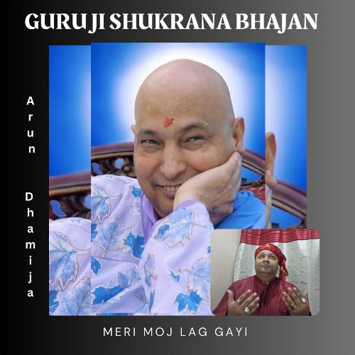 Meri Moj Lag Gayi (Guruji Shukrana Bhajan)