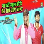 Naa Vardi School Ki H Tera Setha Wala Baana (Haryanvi)