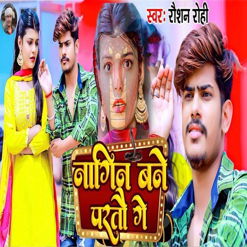 Nagin Bane Padto Ge