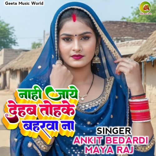 Nahi Jaye Dehab Tohke Baharwa Na