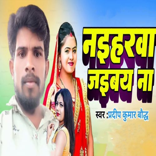 Naiharwa Jaibay Na