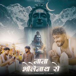 Nata Bholenath Se