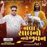 Nava Sal No Navo Jivan Part 1