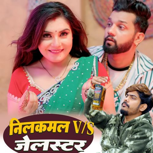 Neelkamal VS Jailstar