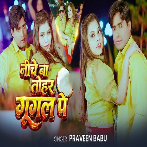 Niche Ba Tohar Goggle Pay