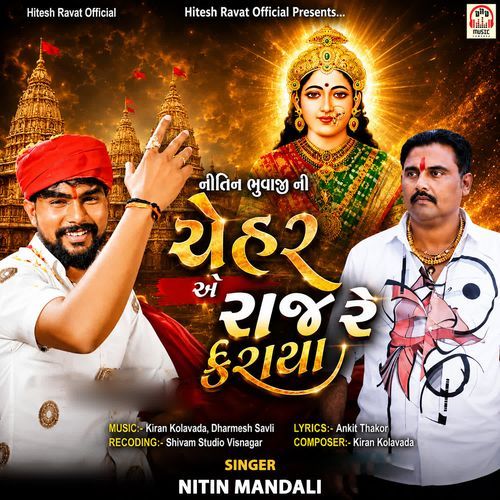 Nitin Bhuvaji Ni Chehar Ae Raj Re Karaya