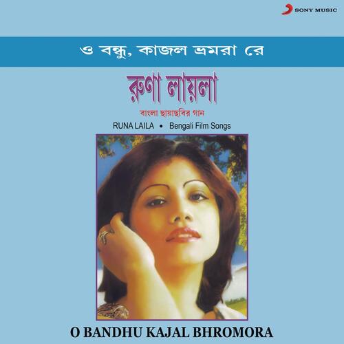 O Bandhu Kajal Bhromora