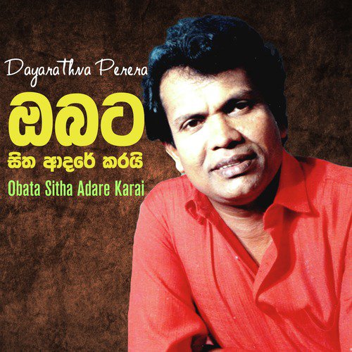 Obata Sitha Adare Karai Songs Download Free Online Songs Jiosaavn