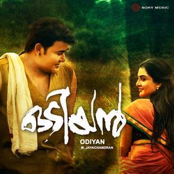 Odiyan
