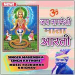 Om Jay Nagneshi Mata Aarti (Studio) artwork