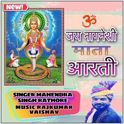 Om Jay Nagneshi Mata Aarti (Studio) by Mahendra Singh Rathore