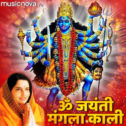 Kali Mantra by Anuradha Paudwal-CSshWC0DVkQ