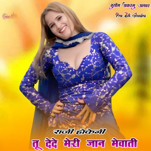 राजी होके नी तू देदे मेरी जान मेवाती