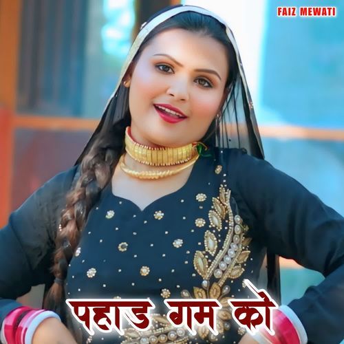 पहाड़ गम को