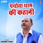 Pachota Dham Ki Kahani