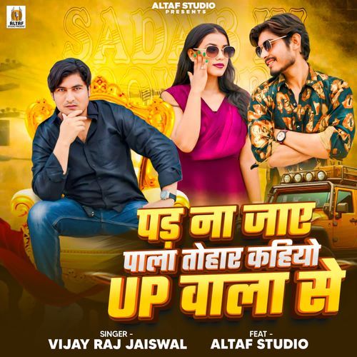 Pad Na Jaye Pala Tohar Kahiyo Up Wala Se