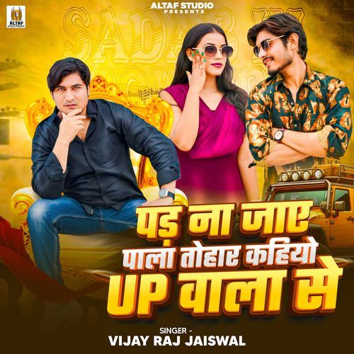 Pad Na Jaye Pala Tohar Kahiyo up Wala Se