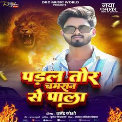 Padal Tor Chamran Se Pala