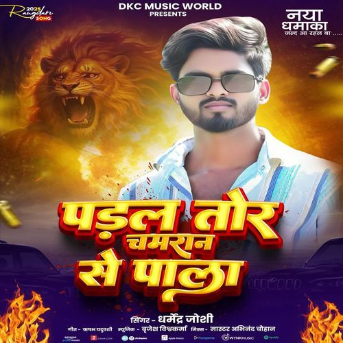 Padal Tor Chamran Se Pala