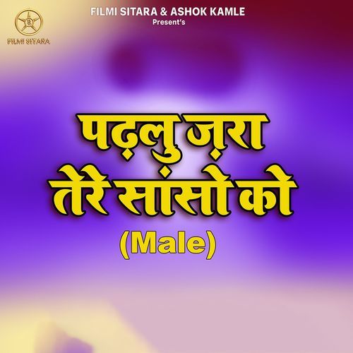 Padh Lun Zara Tere Sansno Ko (Male)