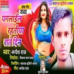 Pagalail Rahatiya Rato Din (Bhojpuri)