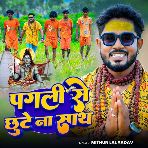 Pagli Se Chhute Na Sath