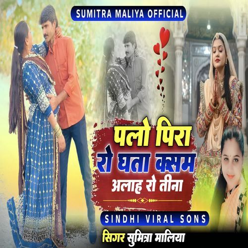 Palo Pira Ro Ghta Ksam Allah Ro Tina