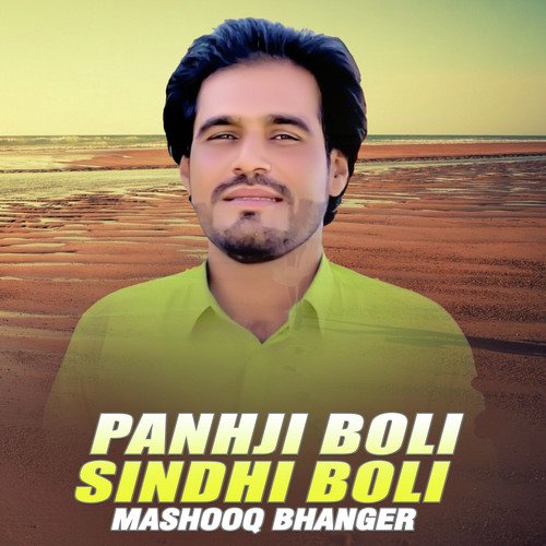 Panhji Boli Sindhi Boli