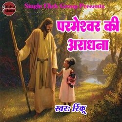 Parmeshwar Ki Aradhana-FwE7fDNFb30