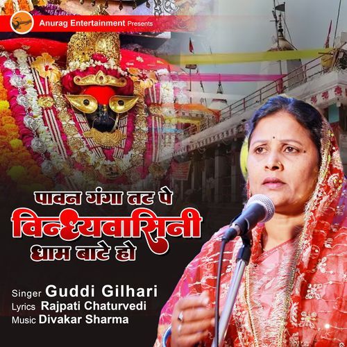 Pawan Ganga Tat Pe Vindhyavasini Dham Bate Ho
